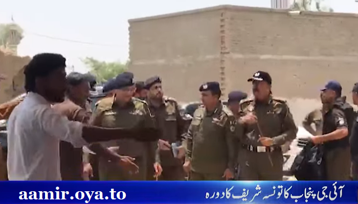 IG Punjab visited Taunsa Sharif