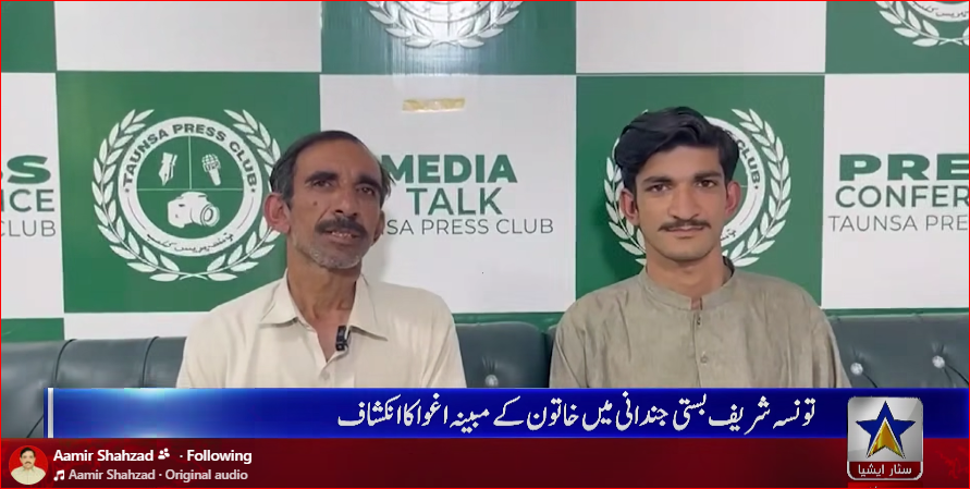 Family Appeals for Safe Recovery of Allegedly Kidnapped Woman in Taunsa Sharif