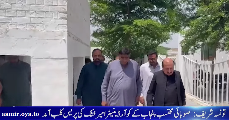 Ombudsman Punjab Coordinator Highlights Complaint Redressal System in Taunsa Sharif